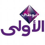 Watch online TV channel «Abu Dhabi Aloula» from :country_name