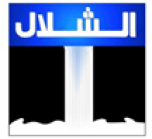 Watch online TV channel «Al Shallal TV» from :country_name
