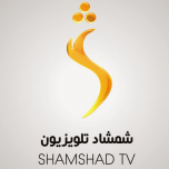 Watch online TV channel «Shamshad TV» from :country_name