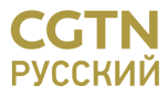 Watch online TV channel «CGTN Russian» from :country_name