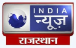 Watch online TV channel «India News Rajasthan» from :country_name