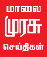 Watch online TV channel «Malaimurasu» from :country_name