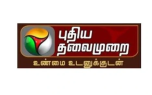 Watch online TV channel «Puthiya Thalaimurai» from :country_name