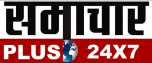 Watch online TV channel «Samachar Plus 24x7» from :country_name