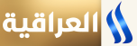 Watch online TV channel «Al Iraqia» from :country_name