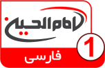 Watch online TV channel «Imam Hussein TV 1» from :country_name