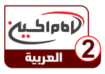 Watch online TV channel «Imam Hussein TV 2» from :country_name