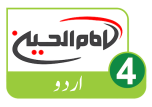 Watch online TV channel «Imam Hussein TV 4» from :country_name