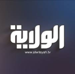 Watch online TV channel «Al Wilayah» from :country_name