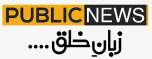 Watch online TV channel «Public News» from :country_name