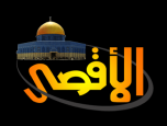 Watch online TV channel «Al-Aqsa TV» from :country_name