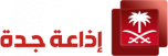 Watch online TV channel «Jeddah Radio» from :country_name