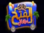 Watch online TV channel «Alfath Atfal TV» from :country_name