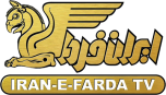 Watch online TV channel «IraneFarda TV» from :country_name