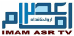 Watch online TV channel «Imam Asr TV» from :country_name