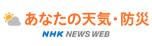 Watch online TV channel «NHK Kishou-Saigai» from :country_name