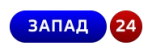 Watch online TV channel «Zapad 24» from :country_name