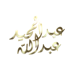 Watch online TV channel «Abdulmajeed Abdullah» from :country_name